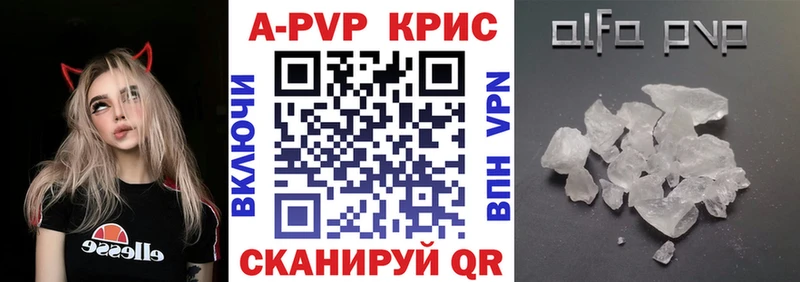 Купить где  Нефтегорск  A-PVP кристаллы 
