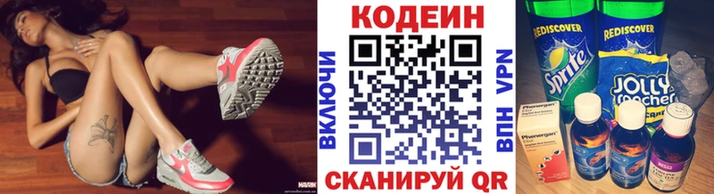 Купить  Нефтегорск  Кодеин напиток Lean (лин) 