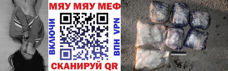 Меф VHQ  Нефтегорск 